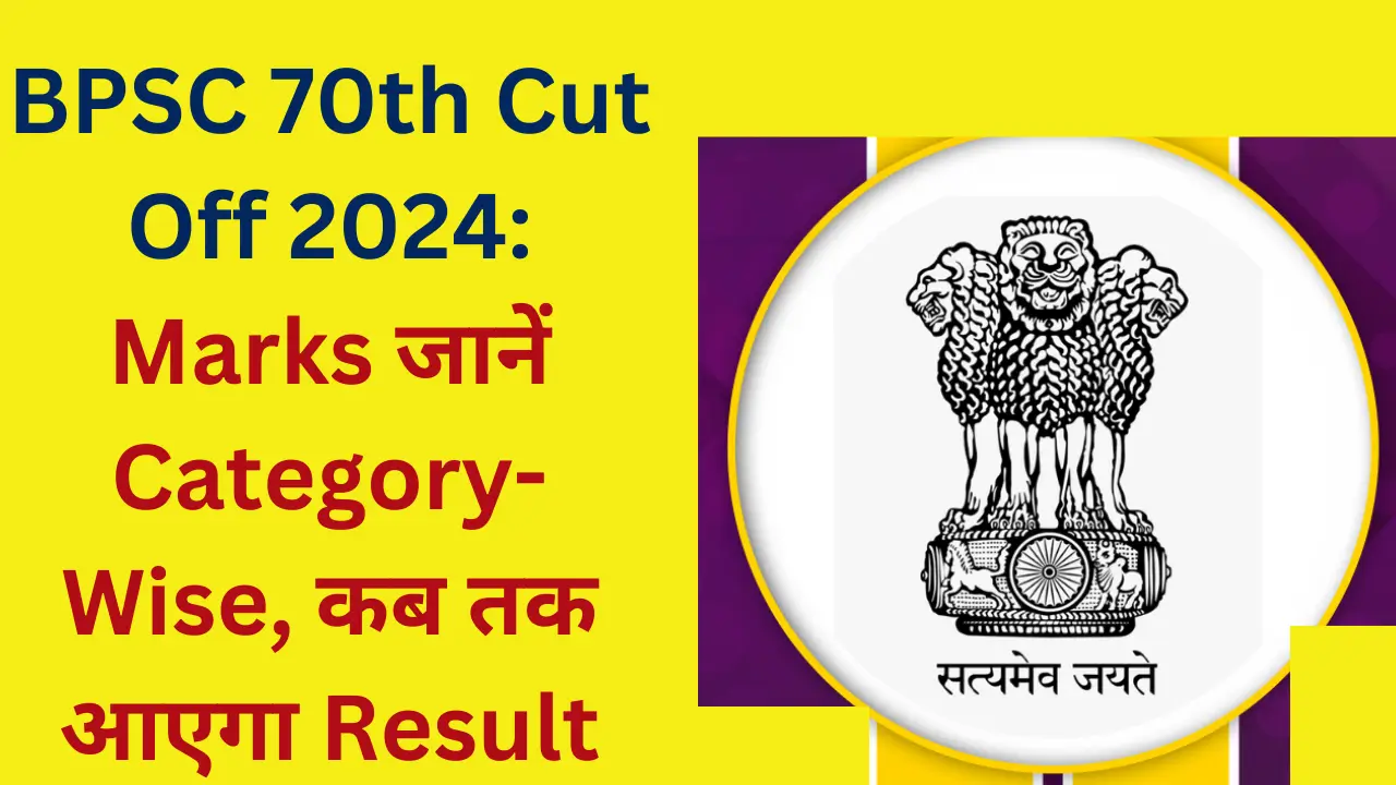 BPSC 70th Cut Off 2024