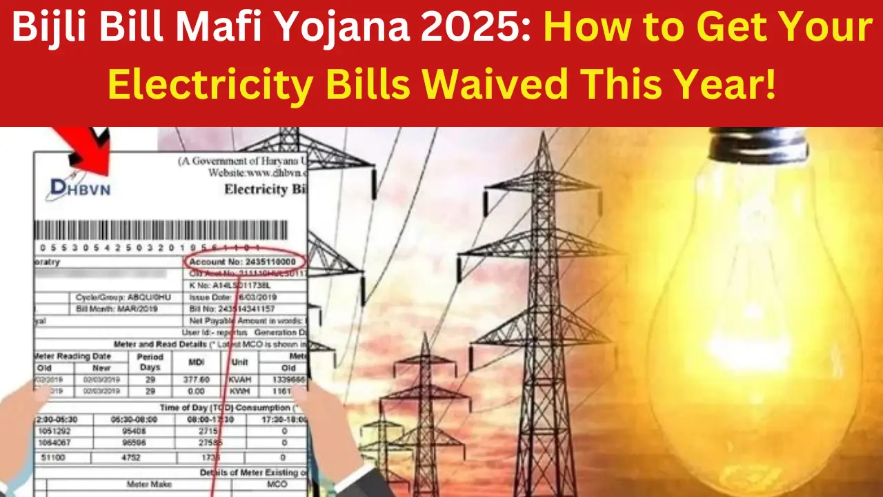 Bijli Bill Mafi Yojana 2025