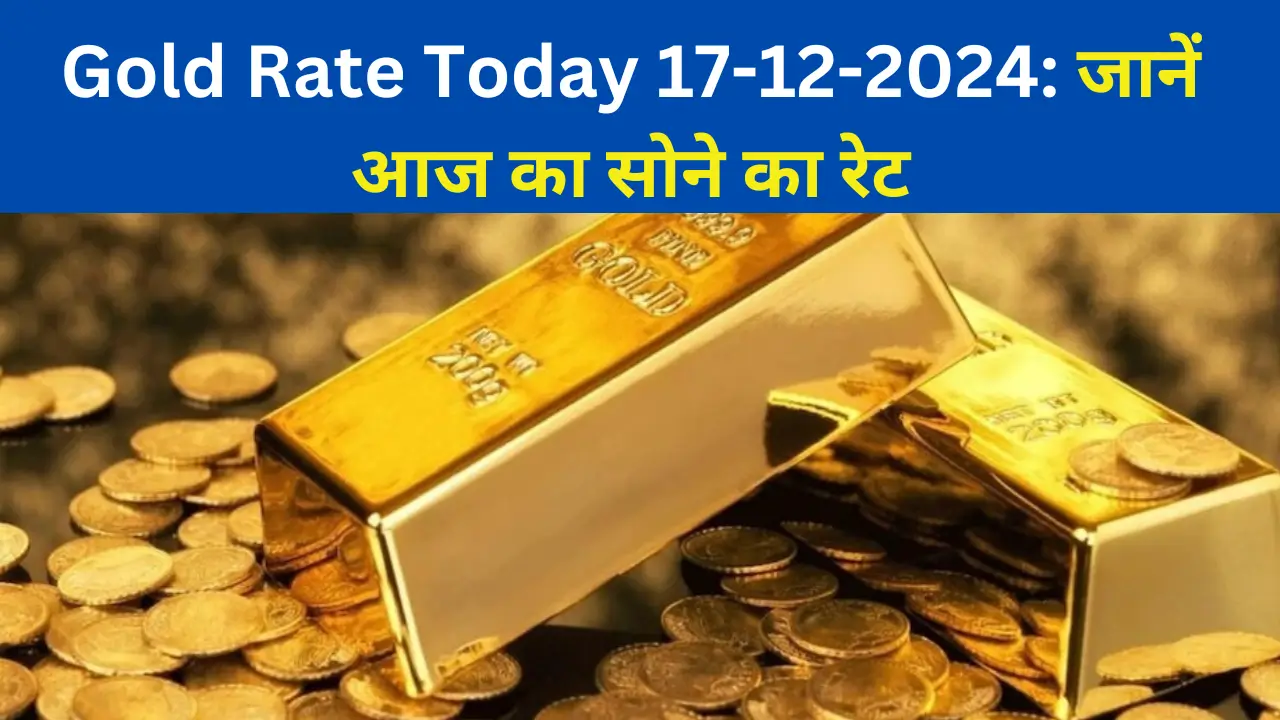 Gold Rate Today