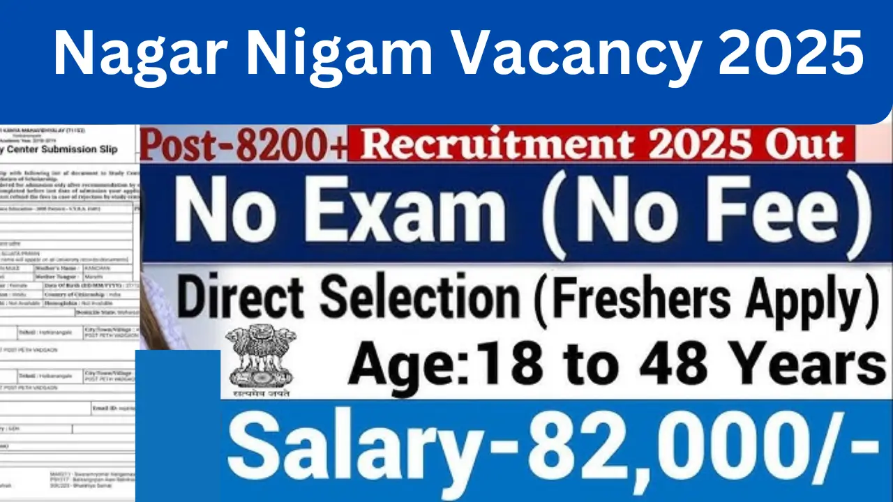 Nagar Nigam Vacancy 2025