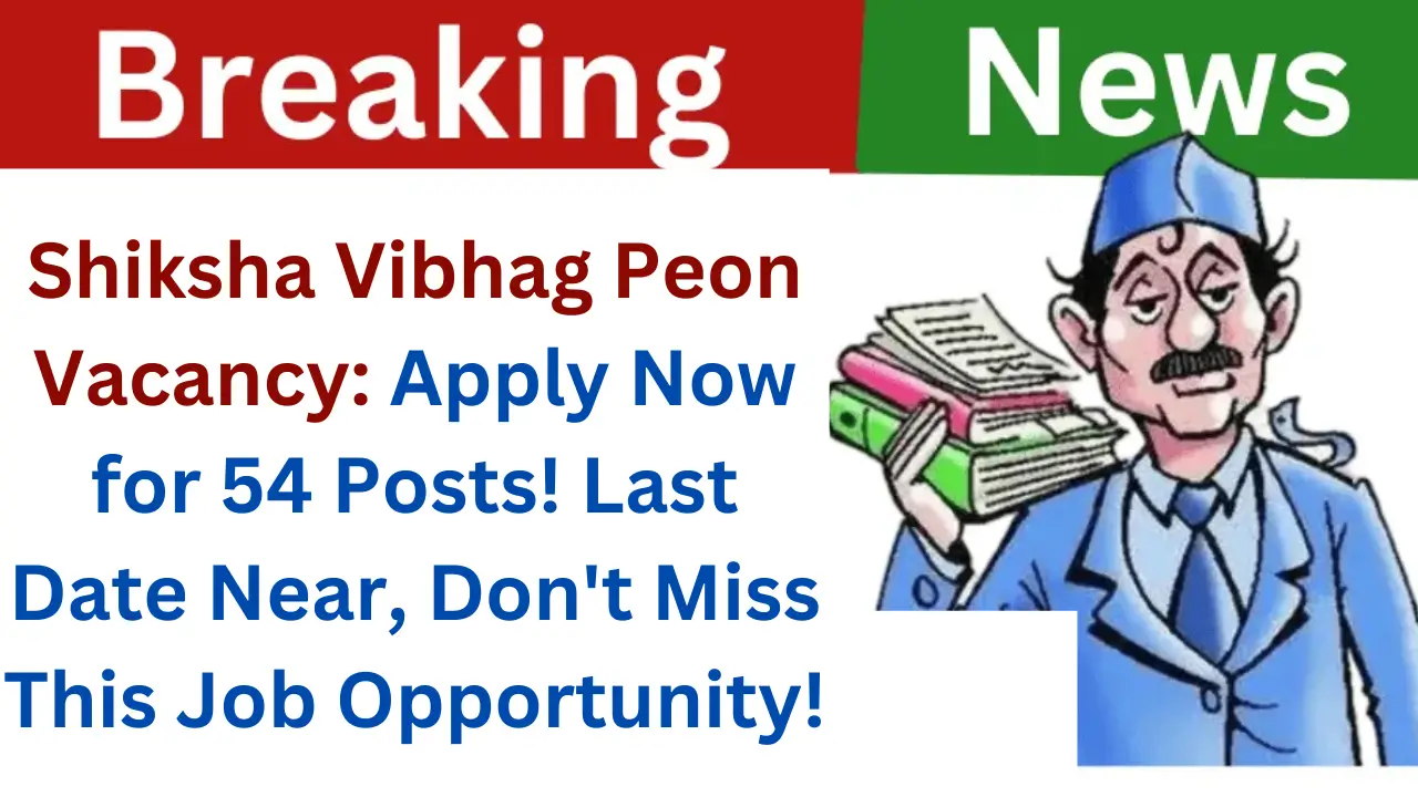 Shiksha Vibhag Peon Vacancy