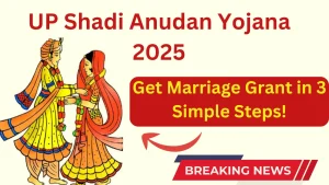 UP Shadi Anudan Yojana 2025