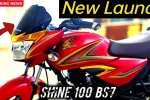 Honda Shine 100 New Bike