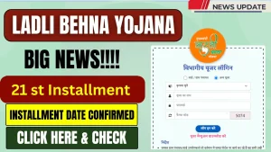 Ladli Behna Yojana 21st Installment