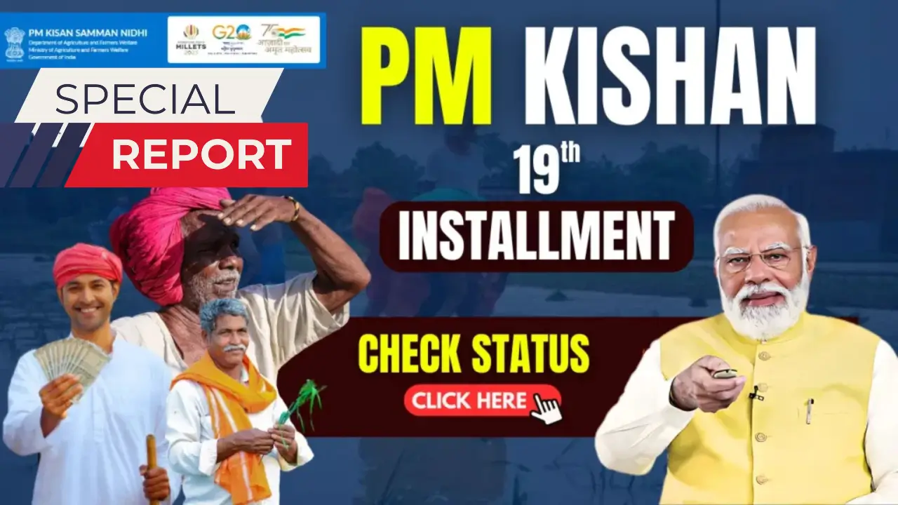 PM Kisan Yojana 19th Installment